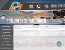Tablet Screenshot of ladytravel.ru